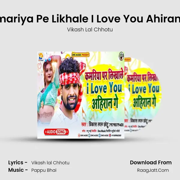 Kamariya Pe Likhale I Love You Ahiran Ge MP3 Song by Vikash Lal Chhotu Cover
