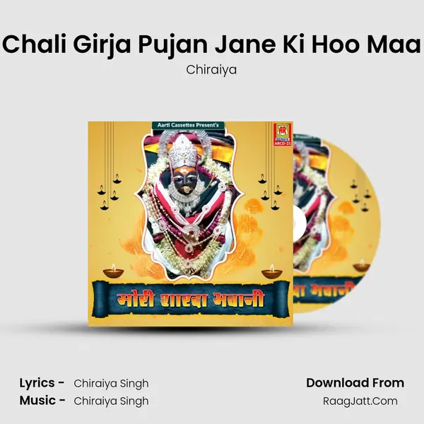 Chali Girja Pujan Jane Ki Hoo Maa Cover
