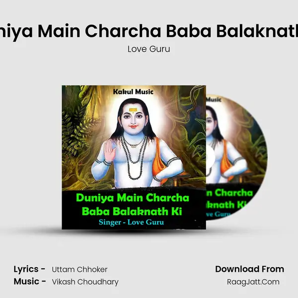 Love Guru