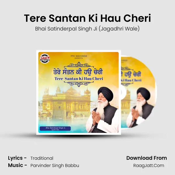 Tere Santan Ki Hau Cheri Cover
