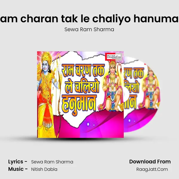 Ram charan tak le chaliyo hanuman mp3 song