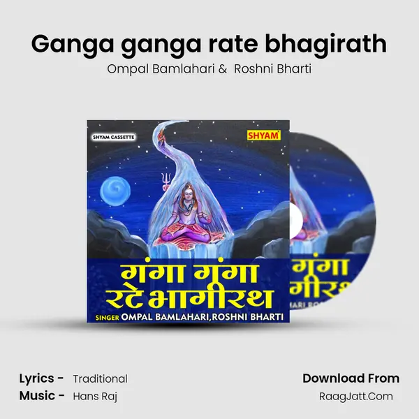 Ganga ganga rate bhagirath Cover