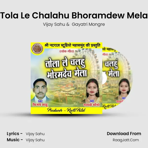 Tola Le Chalahu Bhoramdew Mela mp3 song