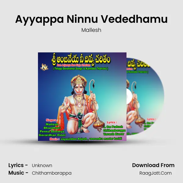 Ayyappa Ninnu Vededhamu MP3 Song by Mallesh Cover
