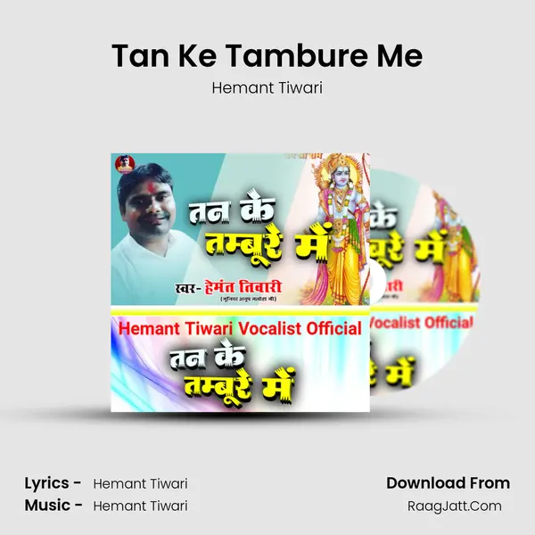 Tan Ke Tambure Me mp3 song