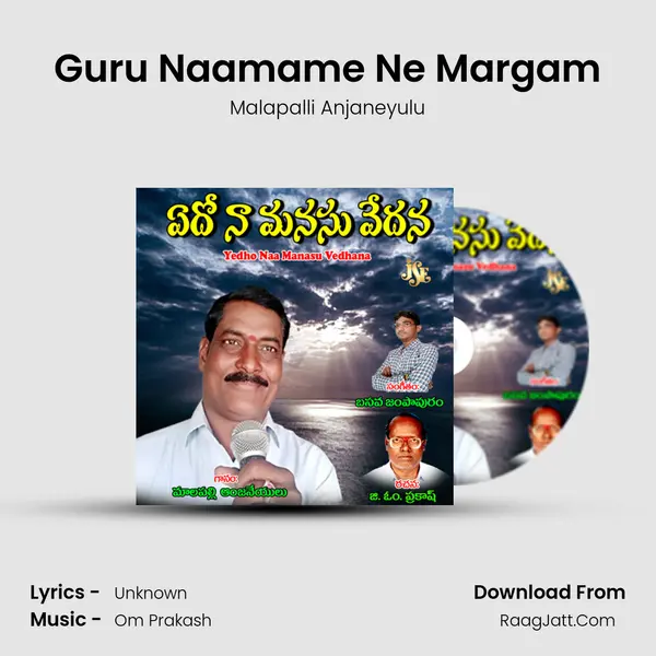 Guru Naamame Ne Margam mp3 song