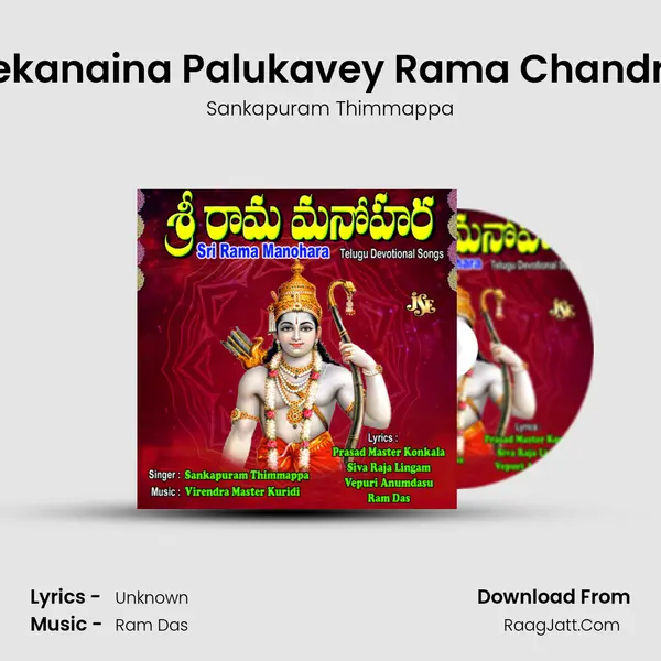 Eekanaina Palukavey Rama Chandra MP3 Song by Sankapuram Thimmappa Cover