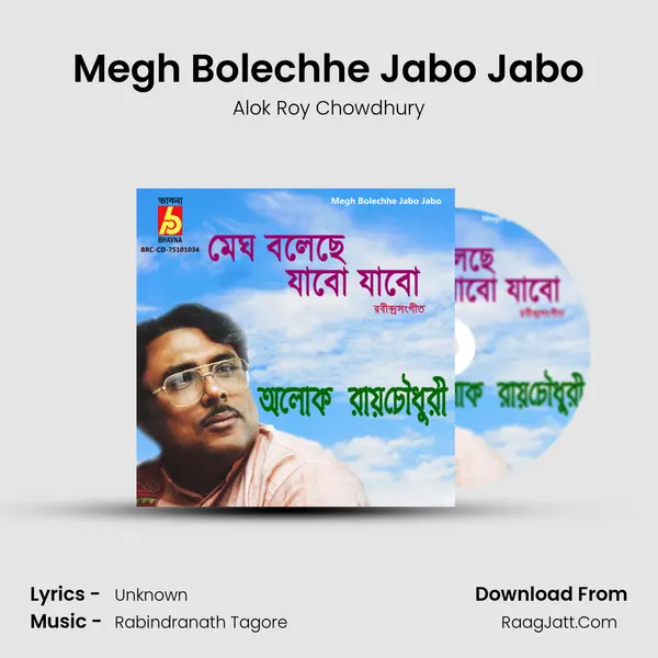Megh Bolechhe Jabo Jabo mp3 song
