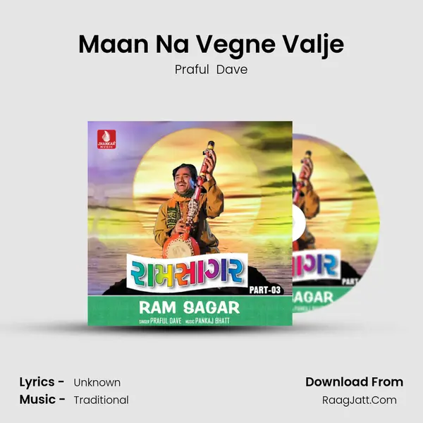 Maan Na Vegne Valje Cover