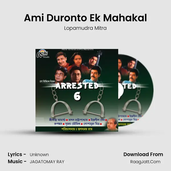 Ami Duronto Ek Mahakal MP3 Song by Lopamudra Mitra Cover