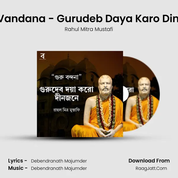 Guru Vandana - Gurudeb Daya Karo Dinajane MP3 Song by Rahul Mitra Mustafi Cover