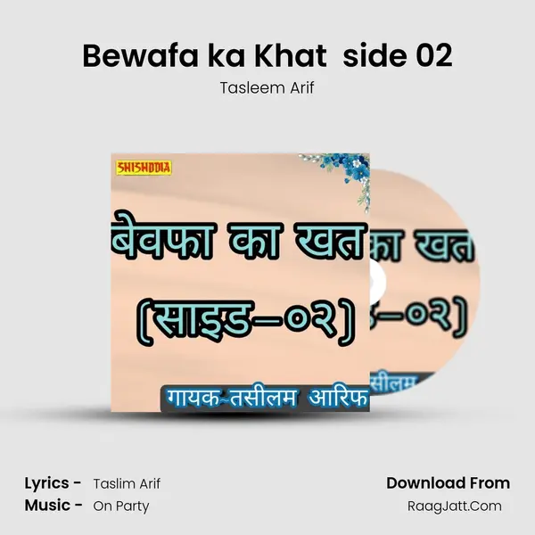 Bewafa ka Khat side 02 Cover