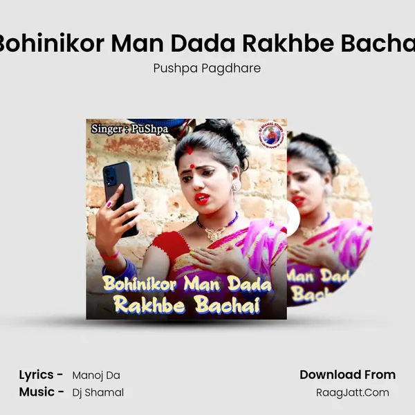 Pushpa Pagdhare