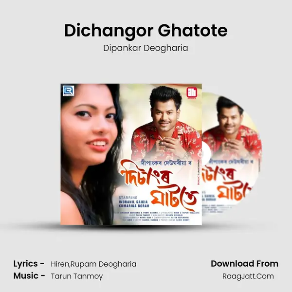 Dichangor Ghatote - Dipankar Deogharia