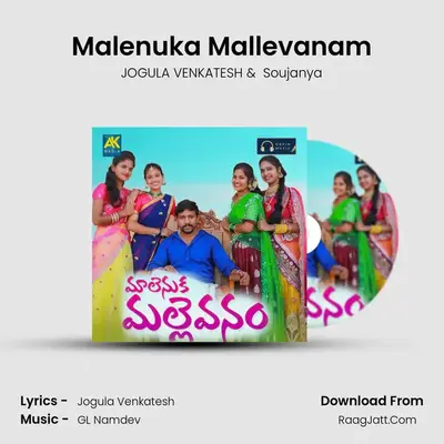 Malenuka Mallevanam - JOGULA VENKATESH