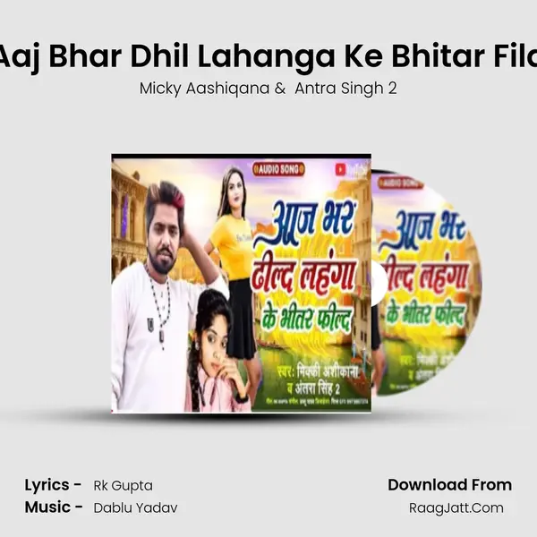 Aaj Bhar Dhil Lahanga Ke Bhitar Fild mp3 song