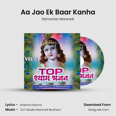 Aa Jao Ek Baar Kanha mp3 song