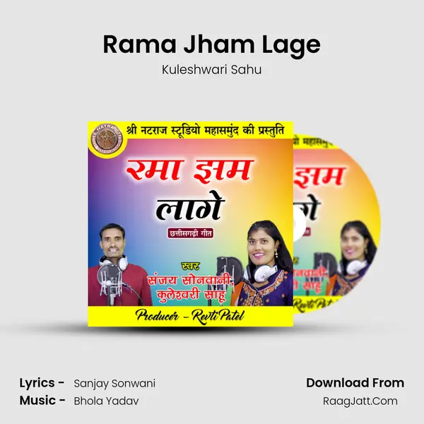 Rama Jham Lage mp3 song