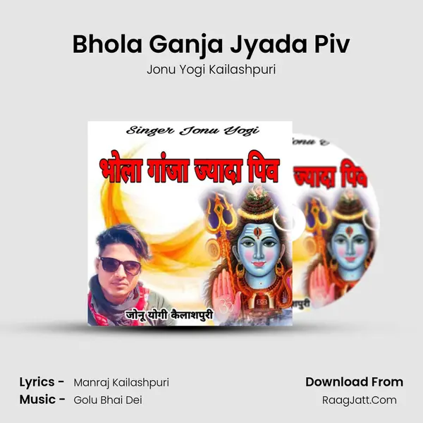 Bhola Ganja Jyada Piv mp3 song