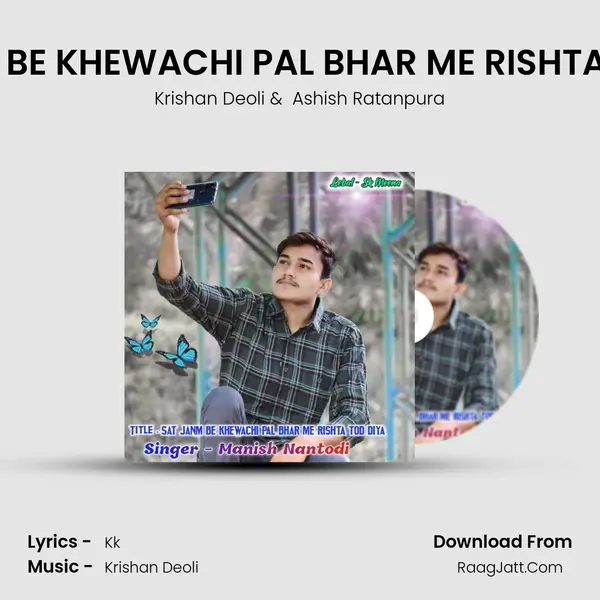 SAT JANM BE KHEWACHI PAL BHAR ME RISHTA TOD DIYA MP3 Song by Krishan Deoli Cover