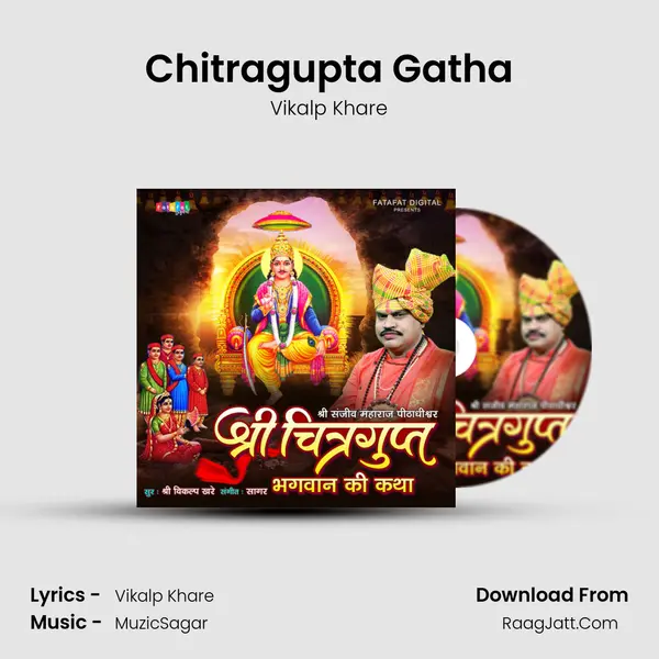 Chitragupta Gatha MP3 Song by Vikalp Khare Cover
