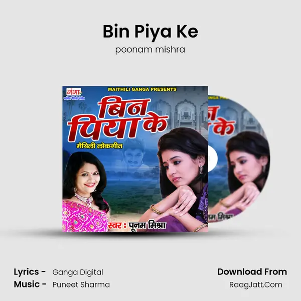 Bin Piya Ke mp3 song