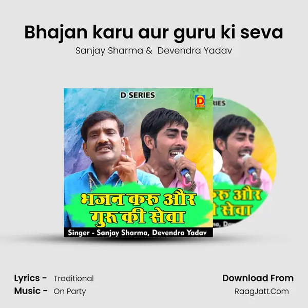 Bhajan karu aur guru ki seva mp3 song