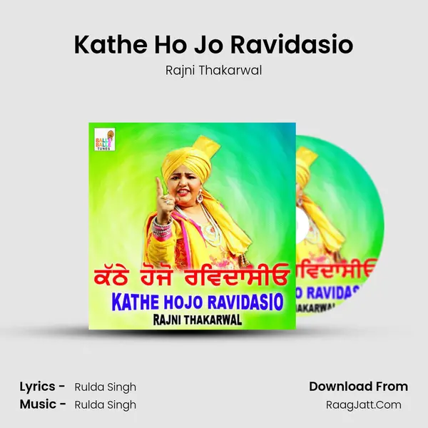 Kathe Ho Jo Ravidasio MP3 Song by Rajni Thakarwal Cover