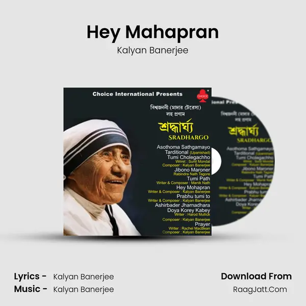 Hey Mahapran mp3 song