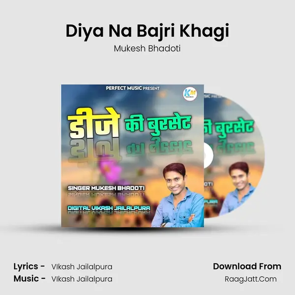 Diya Na Bajri Khagi MP3 Song by Mukesh Bhadoti Cover