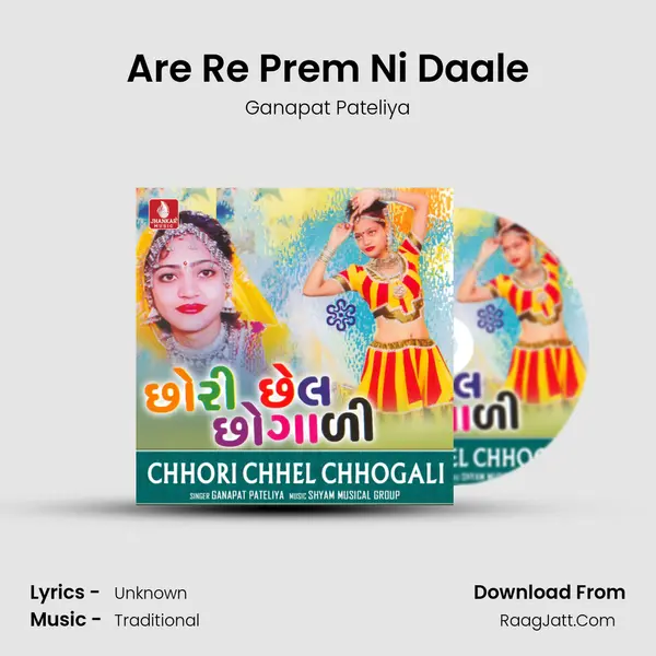 Are Re Prem Ni Daale mp3 song
