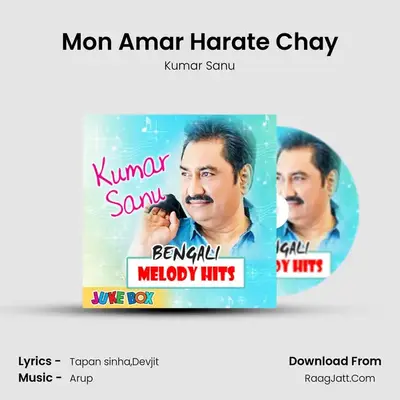 Mon Amar Harate Chay MP3 Song by Kumar Sanu Cover