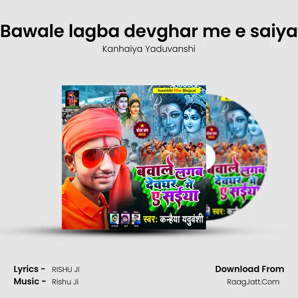 Bawale lagba devghar me e saiya MP3 Song by Kanhaiya Yaduvanshi Cover