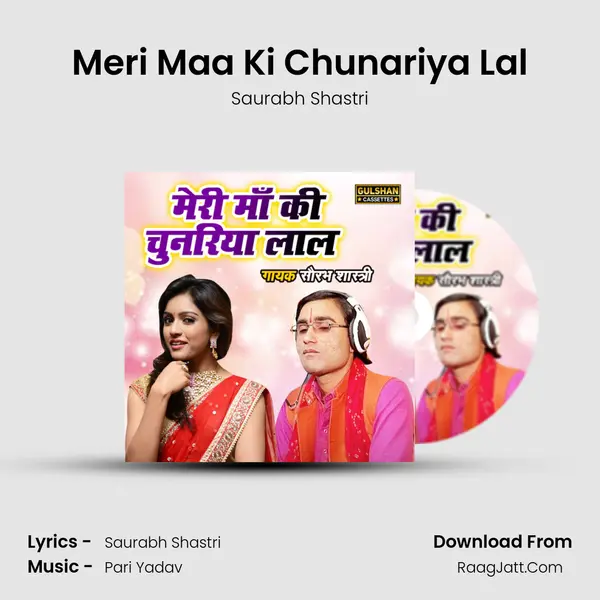 Meri Maa Ki Chunariya Lal mp3 song