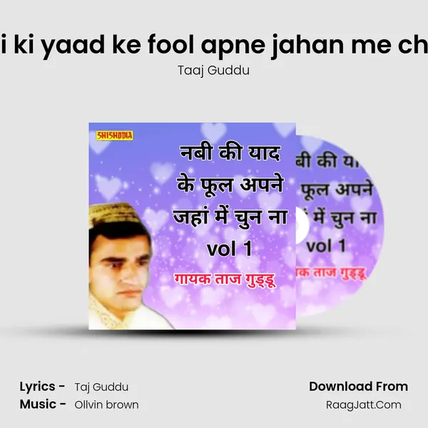 Waqya Nabi ki yaad ke fool apne jahan me chun na vol 01 mp3 song