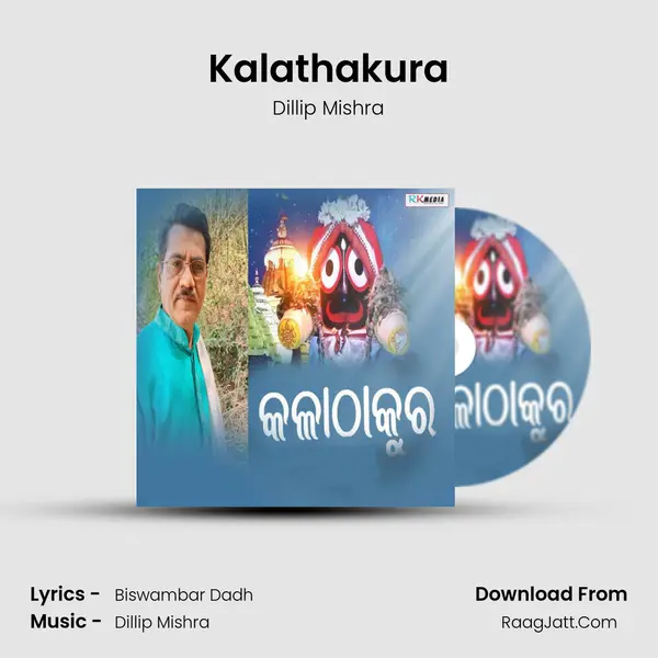 Kalathakura - Dillip Mishra