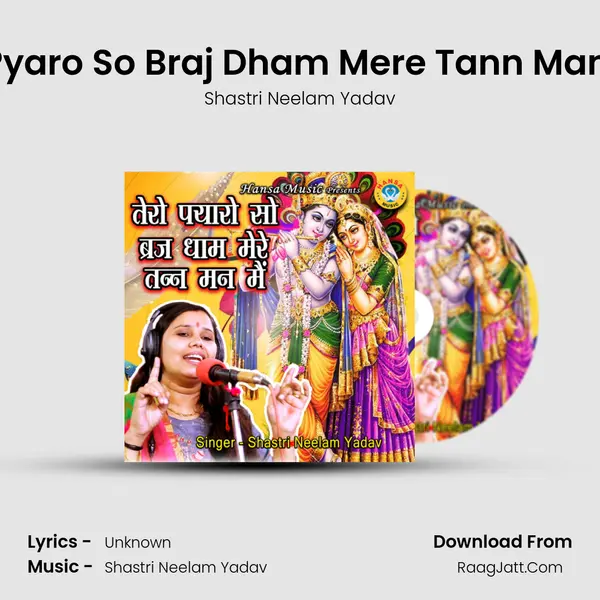 Tero Pyaro So Braj Dham Mere Tann Man Mein mp3 song