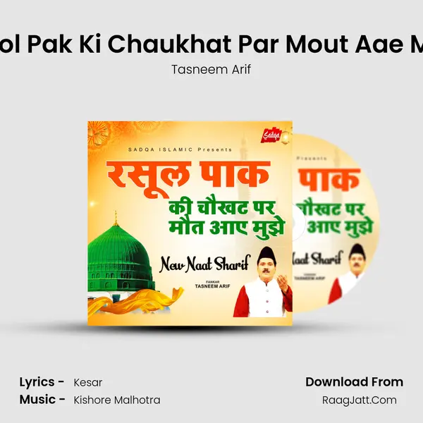Rasool Pak Ki Chaukhat Par Mout Aae Mujhe mp3 song