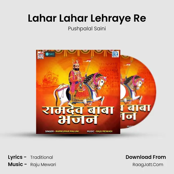 Lahar Lahar Lehraye Re MP3 Song by Pushpalal Saini Cover