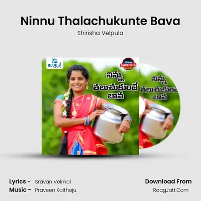 Ninnu Thalachukunte Bava - Shirisha Velpula