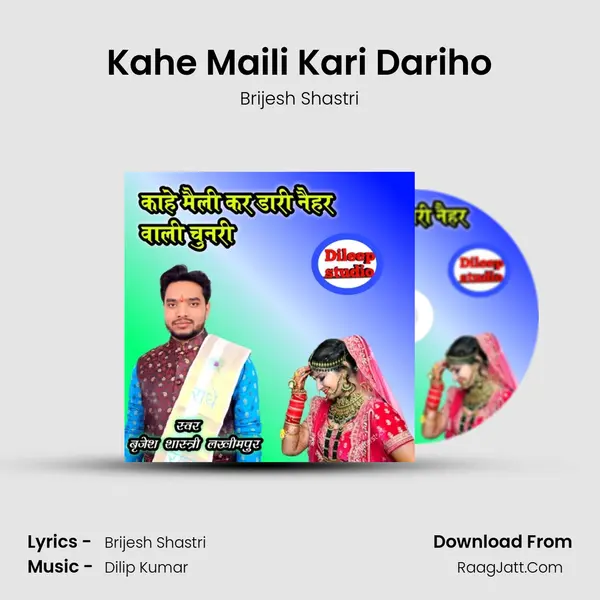 Kahe Maili Kari Dariho mp3 song