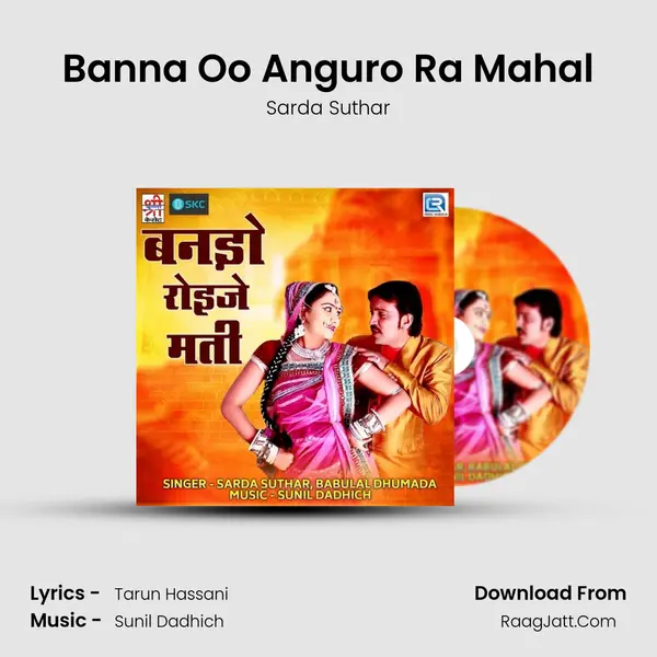 Banna Oo Anguro Ra Mahal MP3 Song by Sarda Suthar Cover