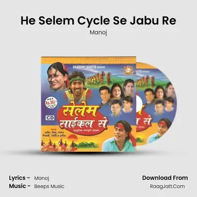 He Selem Cycle Se Jabu Re MP3 Song by Manoj Cover