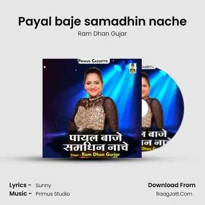 Payal baje samadhin nache mp3 song