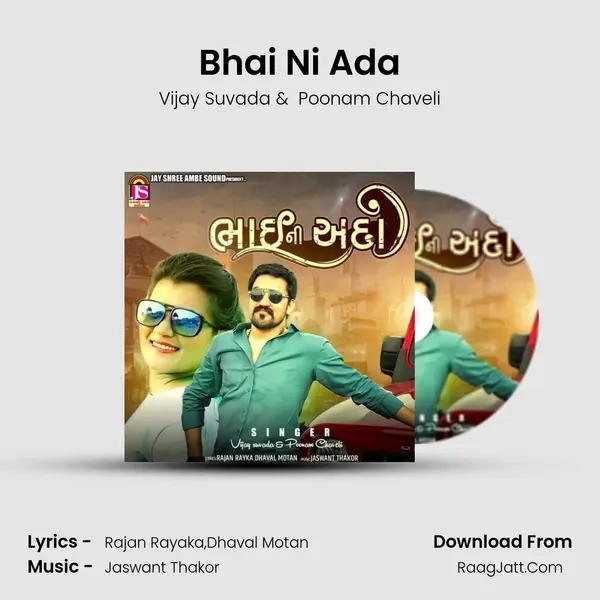 Bhai Ni Ada mp3 song