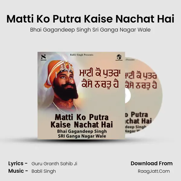 Matti Ko Putra Kaise Nachat Hai MP3 Song by Bhai Gagandeep Singh Sri Ganga Nagar Wale Cover