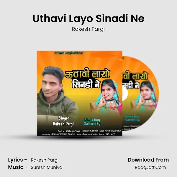 Uthavi Layo Sinadi Ne MP3 Song by Rakesh Pargi Cover