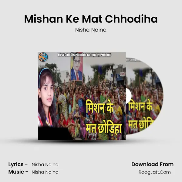 Mishan Ke Mat Chhodiha Cover