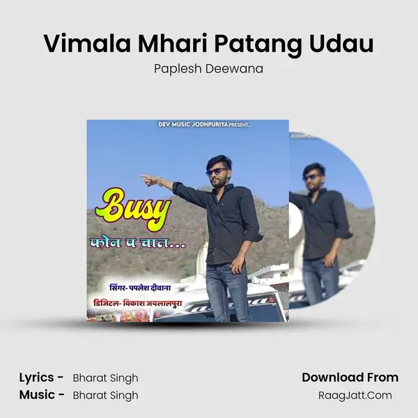 Vimala Mhari Patang Udau MP3 Song by Paplesh Deewana Cover