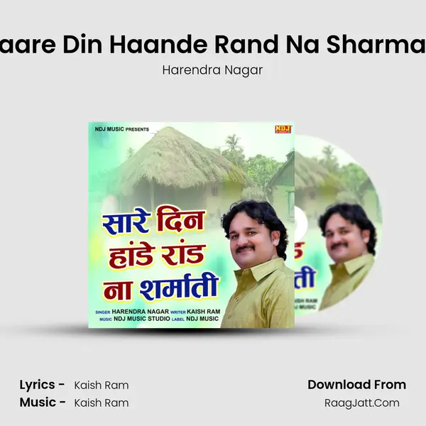 Saare Din Haande Rand Na Sharmati - Harendra Nagar